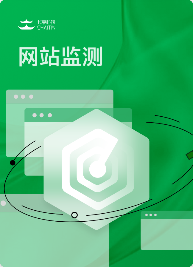 enterprise.website_monitoring